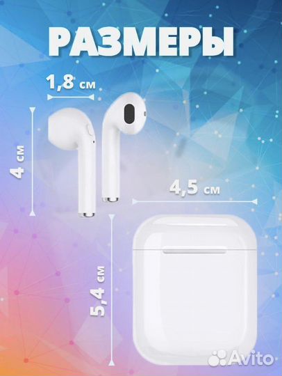 Беспроводные наушники