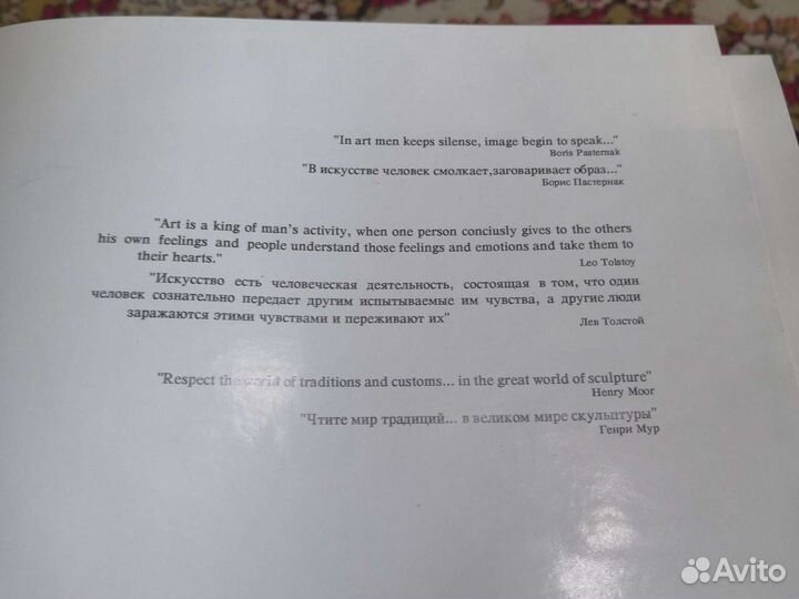 Книга искусств. Иван и Владимир Голошаповы