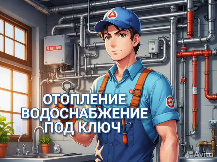 Сантехник. Монтаж отопления. гвс / хвс