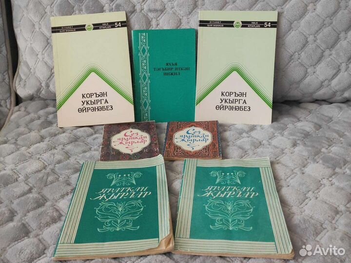 Брошюры на татарском языке