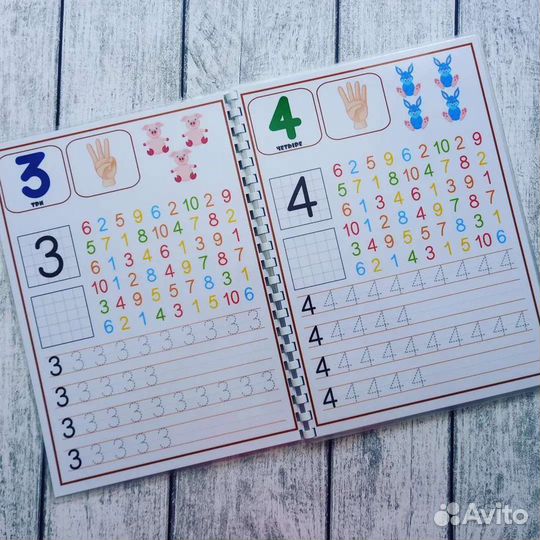 Цифры И счёт (тетрадь пиши-стирай)