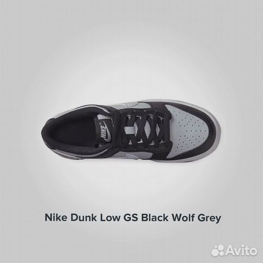 Nike Dunk Low GS Black Wolf Grey