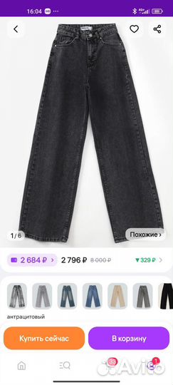 Джинсы широкие y2k