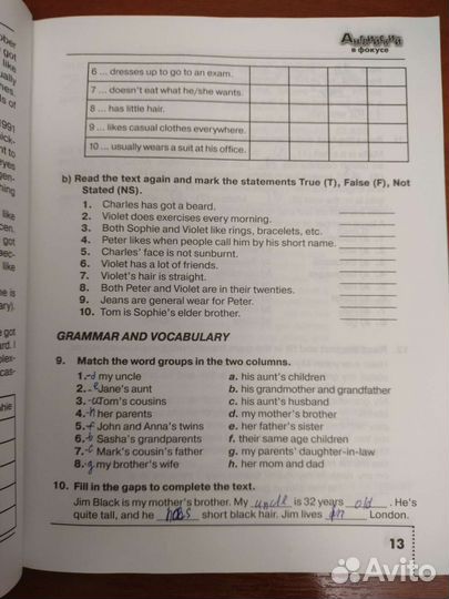 Английский тренировочные упражнения