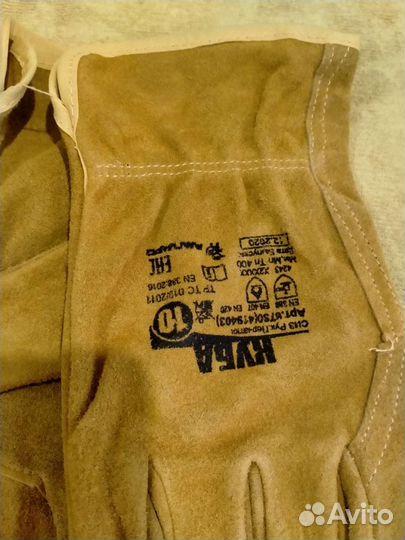 Рабочим краги