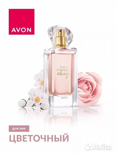 Парфюм today tomorrow always 50 мл. avon