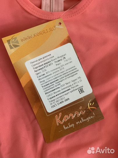 Купальник для гимнастики, платье для танцев, новые