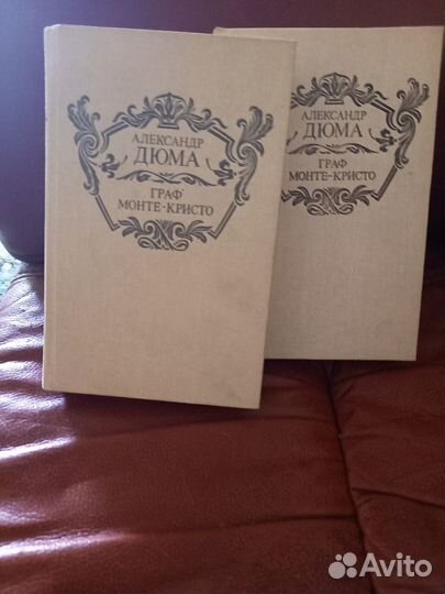 Граф 'Монте-кристо' А.Дюма
