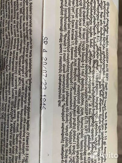 Подгузники huggies elite soft 0 50 шт