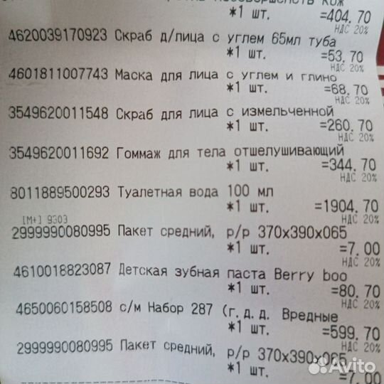 Replay Signature 100 ml туалетная вода