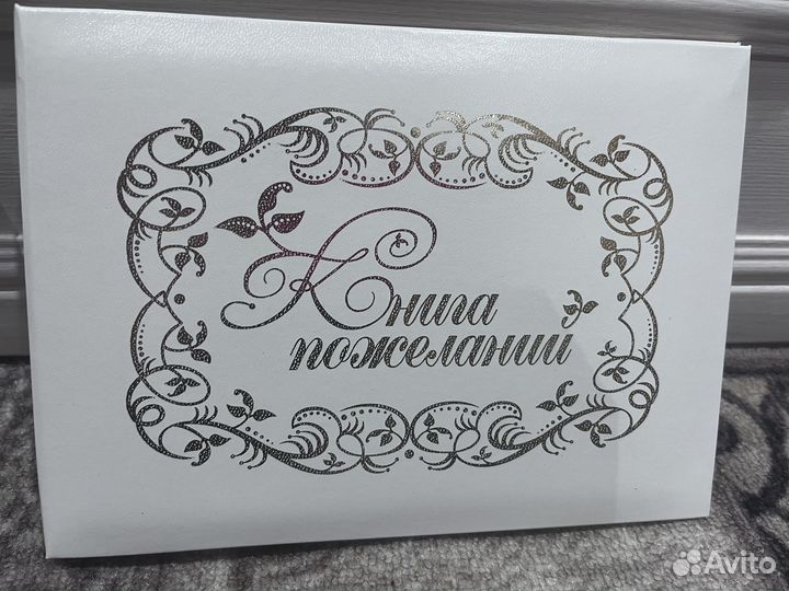 Книга пожеланий на свадьбу