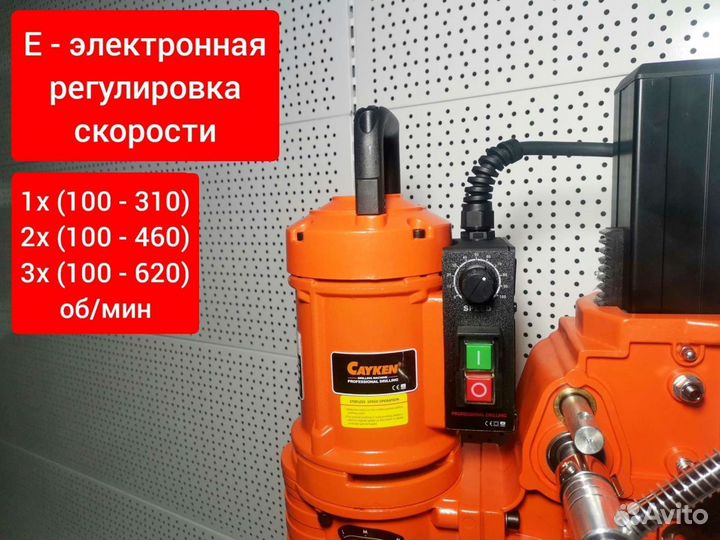 Cayken SCY-4050/3CE, установка алмазного сверления