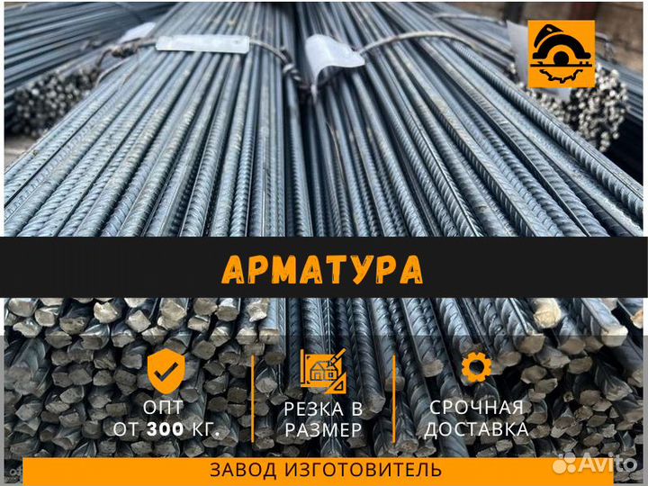 Арматура 10