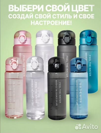 Спортивная бутылка для воды новая