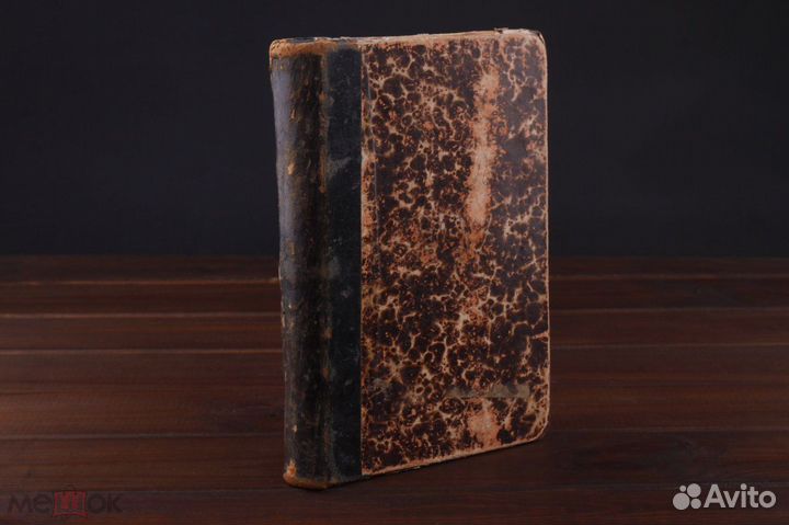 Салтыков-Щедрин М.Е. Том 2 Помпадуры и Помпадурши