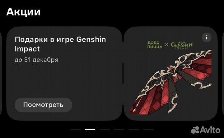 Промокод на планер крылья пиршества