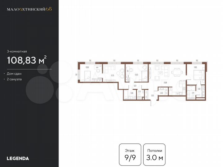 3-к. квартира, 107,9 м², 9/9 эт.