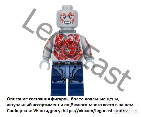 Lego Стражи Галактики - Минифигурки