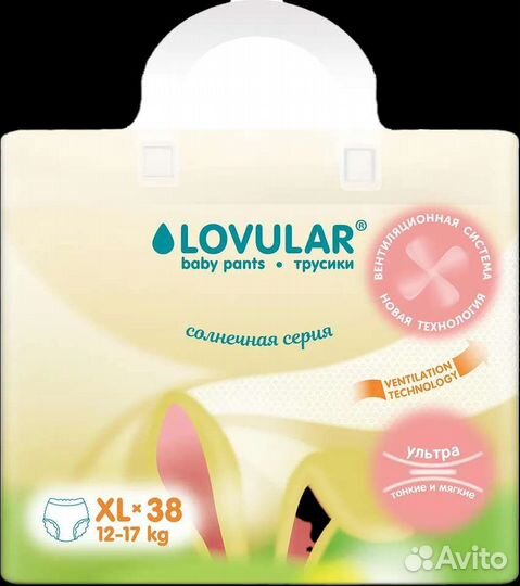 Подгузники трусики 4,5,6