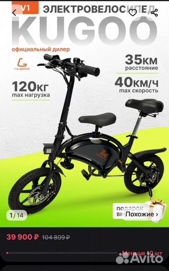 Электровелосипед бу