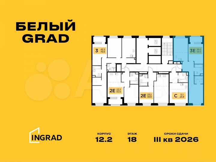 3-к. квартира, 59,5 м², 16/23 эт.