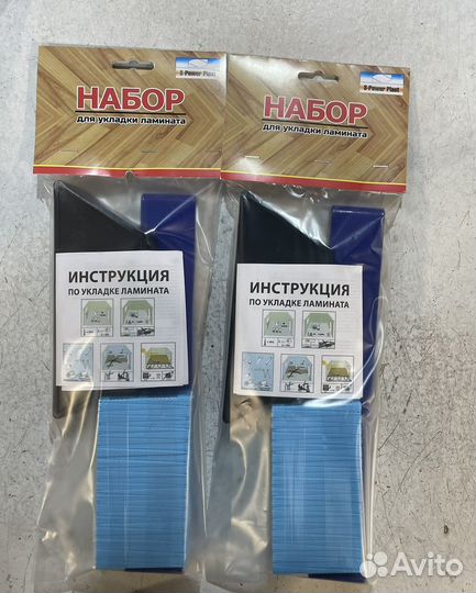 Набор для укладки ламината