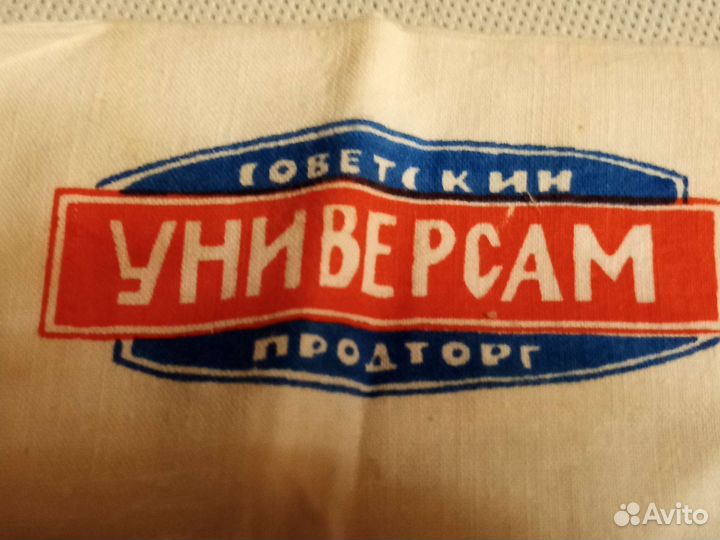 Пилотка СССР продторг