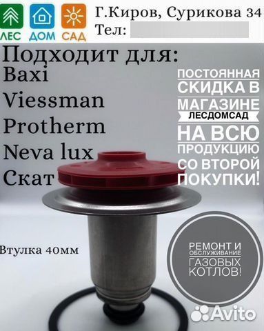 Роторы насосов Wilo и Grundfos запчасти для котлов