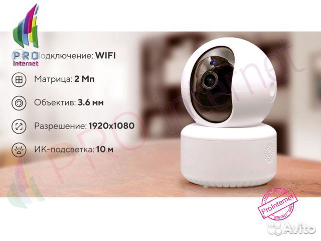Камера видеонаблюдения Pivision WiFi поворотная