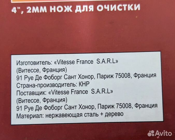 Набор кухонных ножей Vitess Angela (7шт)