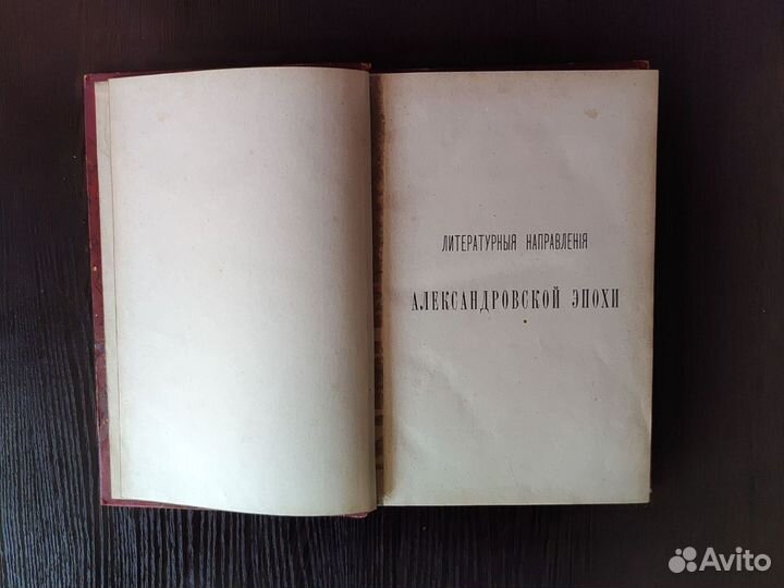 Антикварная книга Н.Котляревский 1913 г