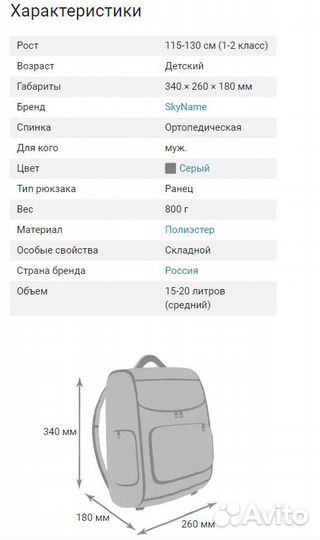 Ранец школьный для мальчика новый