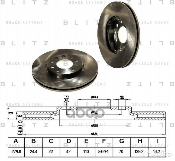 BS0158 диск тормозной передний Opel Astra 1.6