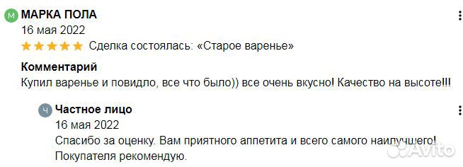 Старое варенье на корм пчелам или животным