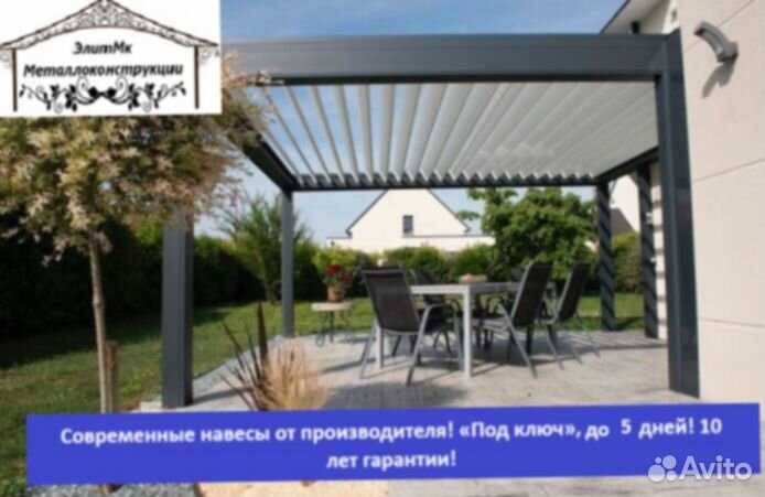 Навес из металлопрофиля, 5 дней, 4х10 i-6621