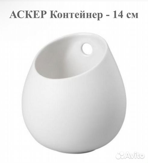 Контейнер IKEA asker