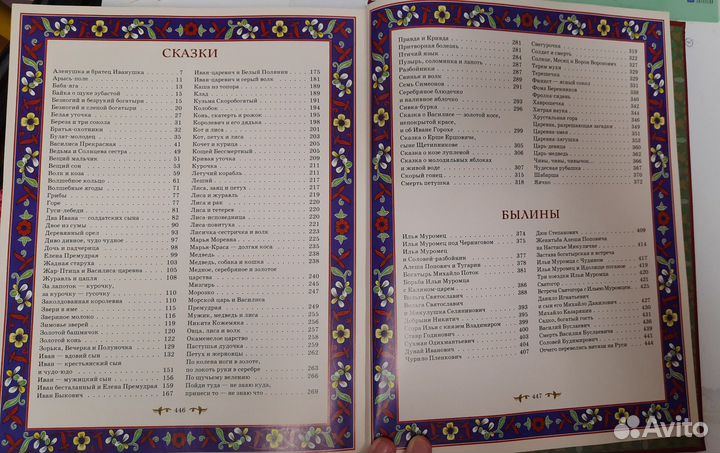 Русские народные сказки