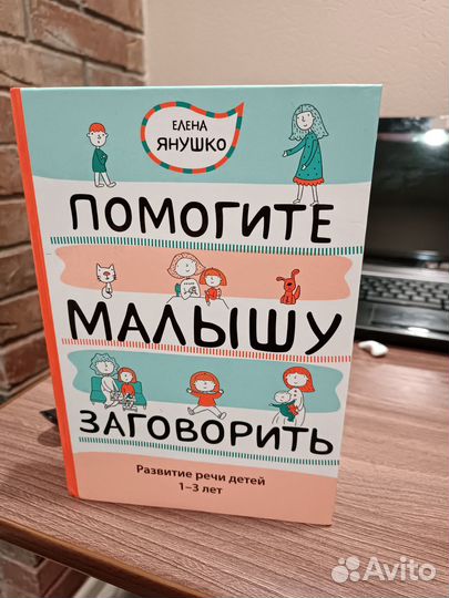 Книги по детской психологии