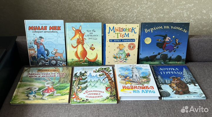 Детские книги