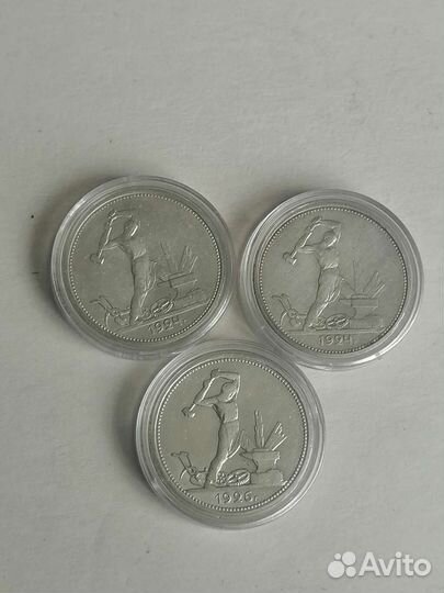 50 копеек серебро