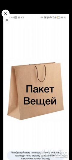 Женские вещи пакетом 44