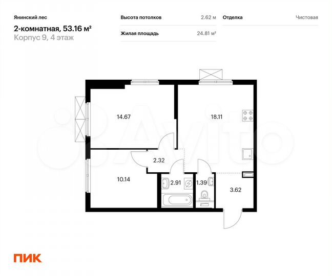 2-к. квартира, 53,2 м², 4/15 эт.