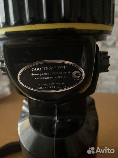 Фонарь специальный