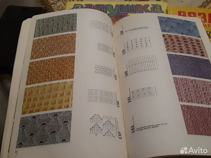 Журналы по вязанию 1991 год
