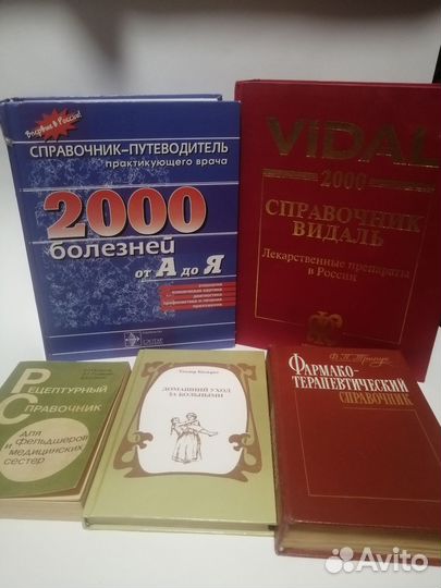 Книги по медицине