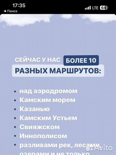 Экскурсия на самолете Казань - Камское Устье