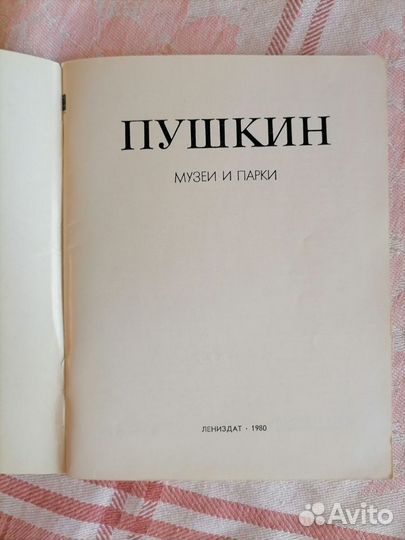 Книги СССР