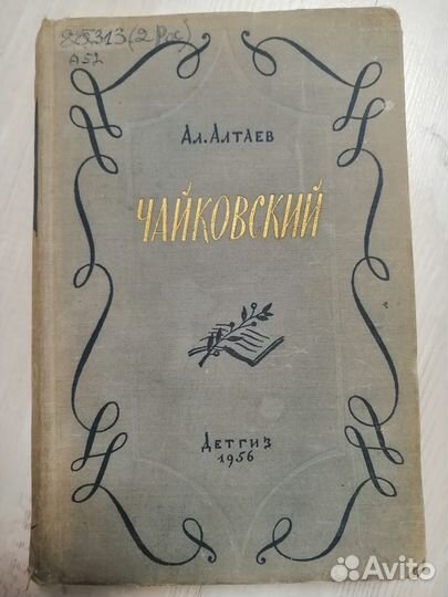 Книги и учебники по музыке и хороведению