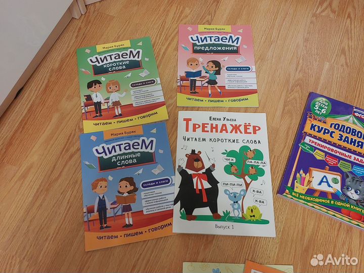 Книги для обучения чтению