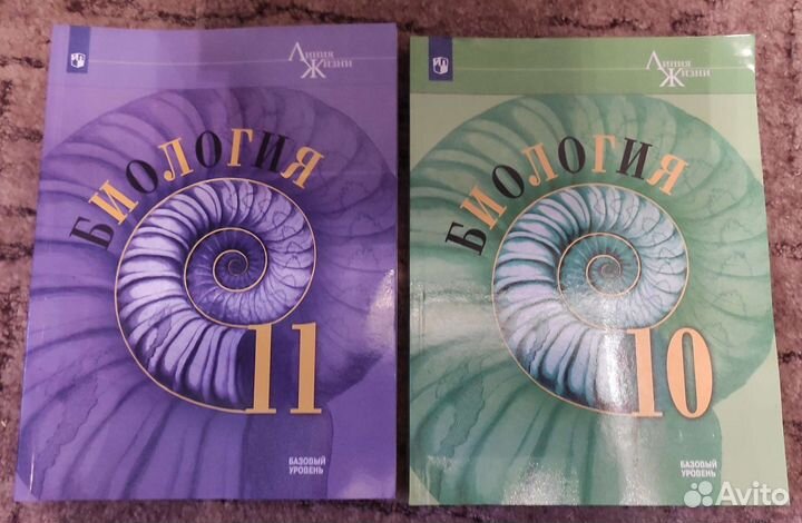 Учебник Биология 10, 11 класс Пасечник